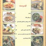 فهرست کتاب تغذیه و رژیم غذایی با سالادها