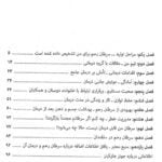 کتاب راهنمای بیماران در سرطان رحم