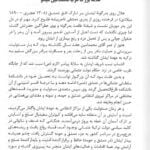 متن کتاب داروی شگفت | ترجمه کتاب دواء العجیب