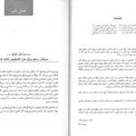 کتاب راهنمای بیماران در سرطان رحم