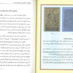 متن کتاب من و بیماری دیابت | راهنمای بیماران مبتلا به دیابت نوع 1 و 2 نویسنده : دکتر جواد فیض - content
