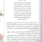کتاب ABC درس آزمون بیماری های پوست و مو