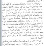 کتاب تفسیر آسان صدا و سوفل های قلبی