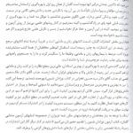 مقدمه کتاب راهنمای مطالعه بارداری و زایمان ویلیامز | ویراست بیست و چهارم