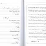 فهرست کتاب آناتومی و آناتومی مقطعی تنه | سینه , شکم و لگن
