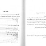 فهرست کتاب تشخیص و درمان کم خونی های کودکان
