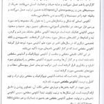 مقدمه کتاب آناتومی و آناتومی مقطعی تنه | سینه , شکم و لگن