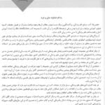 مقدمه ABC درس آزمون ارتوپدی و شکستگی ها