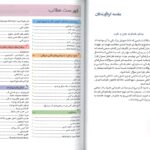 مقدمه کتاب ABC درس آزمون بیماری های قلب و عروق