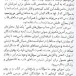 کتاب تفسیر آسان صدا و سوفل های قلبی