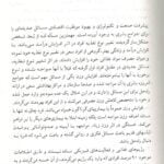 کتاب رژیم غذایی سالم | بهداشت سالمندان