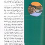 کتاب طب سوزنی نظامی