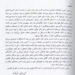 کتاب زندگی بدون سرطان نویسنده : دکتر حسن بهرامی - دکتر رقیه جوانمرد