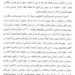 مقدمه چگونه کیفیت زندگی را در کودکان مبتلا به لوسمی و خانواده آن ها ارتقاء دهیم؟