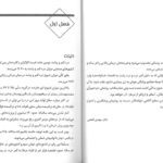 مقدمه درمان کمردرد به زبان ساده