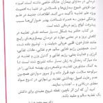کتاب مراقبت های تغذیه ای در سلامت و بیماری