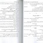 نمونه متن زیست سلولی و مولکولی دکتری وزارت بهداشت، وزارت علوم با پاسخ تشریحی - تالیف دکتر مصطفی عبادی