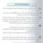 متن کتاب داروهای ژنریک بیماری های عفونی و داخلی