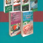 پشت جلد کتاب داروهای ژنریک بیماری های عفونی و داخلی