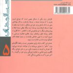 کتاب رژیم غذایی سالم | بهداشت سالمندان