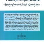 کتاب طب سوزنی نظامی