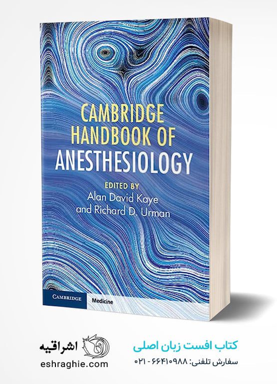 Cambridge Handbook of Anesthesiology کتاب افست زبان اصلی کتابچه راهنمای بیهوشی کمبریج