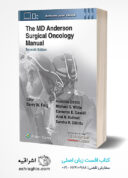 The MD Anderson Surgical Oncology Manual