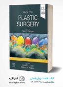 Neligan Plastic Surgery: Volume 3 | 2024