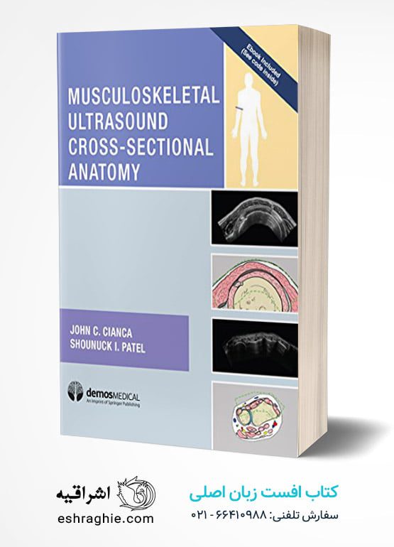 Musculoskeletal Ultrasound Cross-Sectional Anatomy