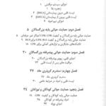 آخرین تغییرات احیای قلبی و ریوی | براساس دستورالعمل 2015 انجمن قلب آمریکا