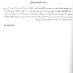 intr کتاب دانشنامه طب اورژانس 95