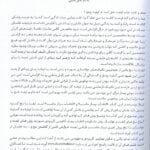 intro کتاب لیفت با نخ تکنیک های ساده دکتر بیدکی