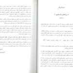 introduce owner کتاب ضایعات اعصاب محیطی