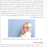 page 3 کتاب لیفت با نخ تکنیک های ساده دکتر بیدکی