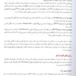 page 4 کتاب لیفت با نخ تکنیک های ساده دکتر بیدکی
