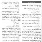 textbook کتاب آزمون دستیار فوق تخصصی داخلی 93