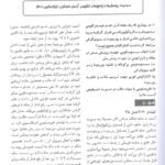 textbook کتاب آزمون فلوشیپ لاپاروسکوپی
