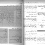 آزمون ارتقا کودکان تیر 93 نمونه سوالات