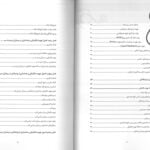 فهرست 2 کتاب اصول کلی تهویه مکانیکی و جداسازی از ونتیلاتور