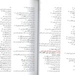 فهرست 2 کتاب مفاهیم پایه کاربردی بانک خون آرتین طب