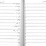 فهرست 2 کتاب کلیدی پرستاری کودکان نشر حکیم 1