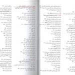 فهرست 4 کتاب مفاهیم پایه کاربردی بانک خون آرتین طب