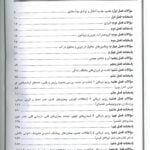 فهرست IQB تغذیه ما طراحان