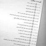 کتاب Effortless Medicine | افورتلس عفونی - جلد 2 براساس هاریسون 2012 | تالیف دکتر پری خدام