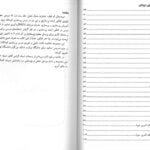 فهرست و مقدمه کتاب کلیدی پرستاری کودکان نشر حکیم