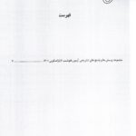 فهرست کتاب آزمون فلوشیپ لاپاروسکوپی 1401