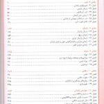 فهرست بارداری و زایمان ویلیامز 2022 | جلد دوم