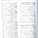 فهرست کتاب درسنامه مراقبت های ویژه قلب و عروق