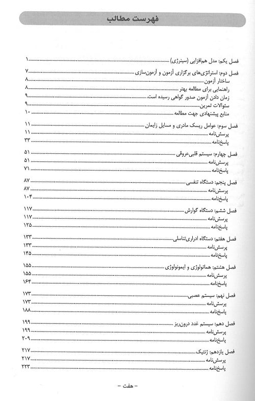 پرستاری نوزادان و مراقبت های ویژه نوزادان RNC،CCRN - تصویر 3
