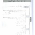 متن 2 کتاب درسنامه پروگنوز عفونی جلد اول